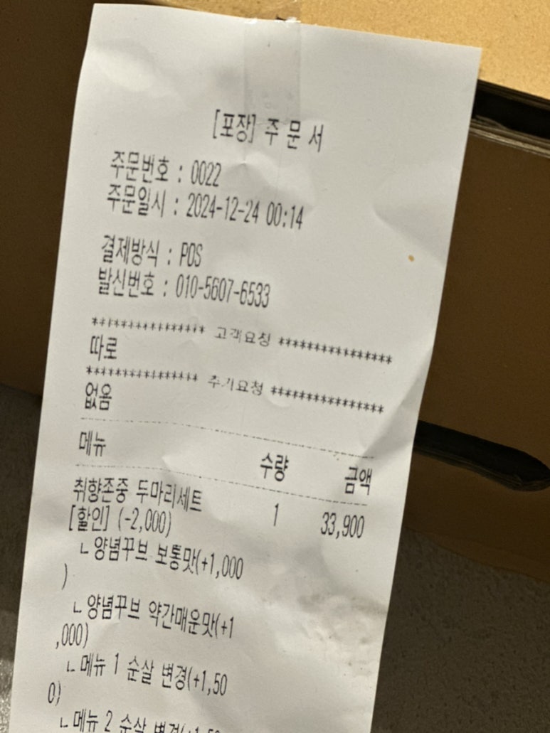 꾸브라꼬숯불두마리치킨 경남대점 이미지