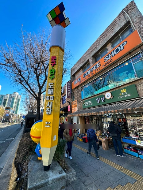 우리종합문구 이미지
