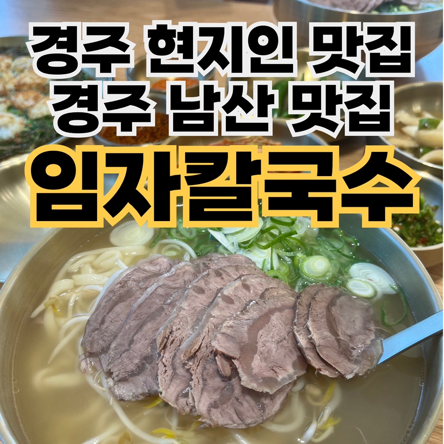 오늘은남산칼국수 이미지