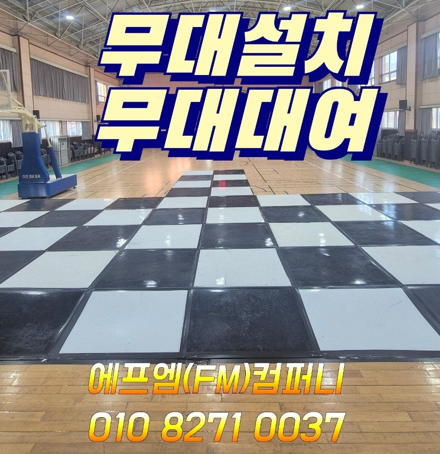 에프엠렌탈 이미지