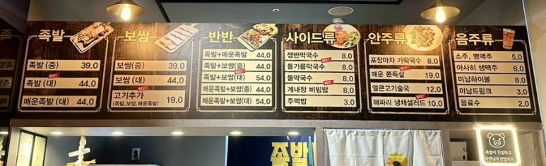 족발미남 이미지