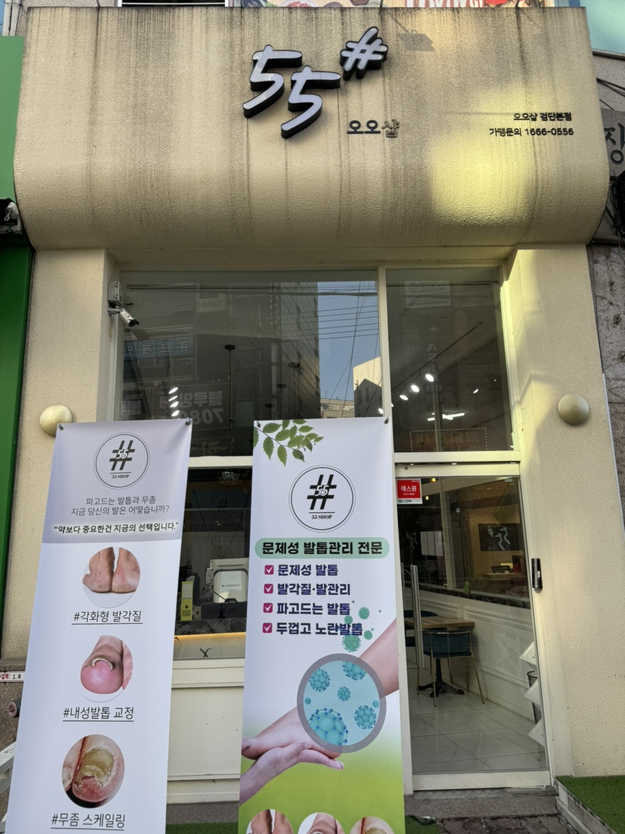 오오샵 이미지