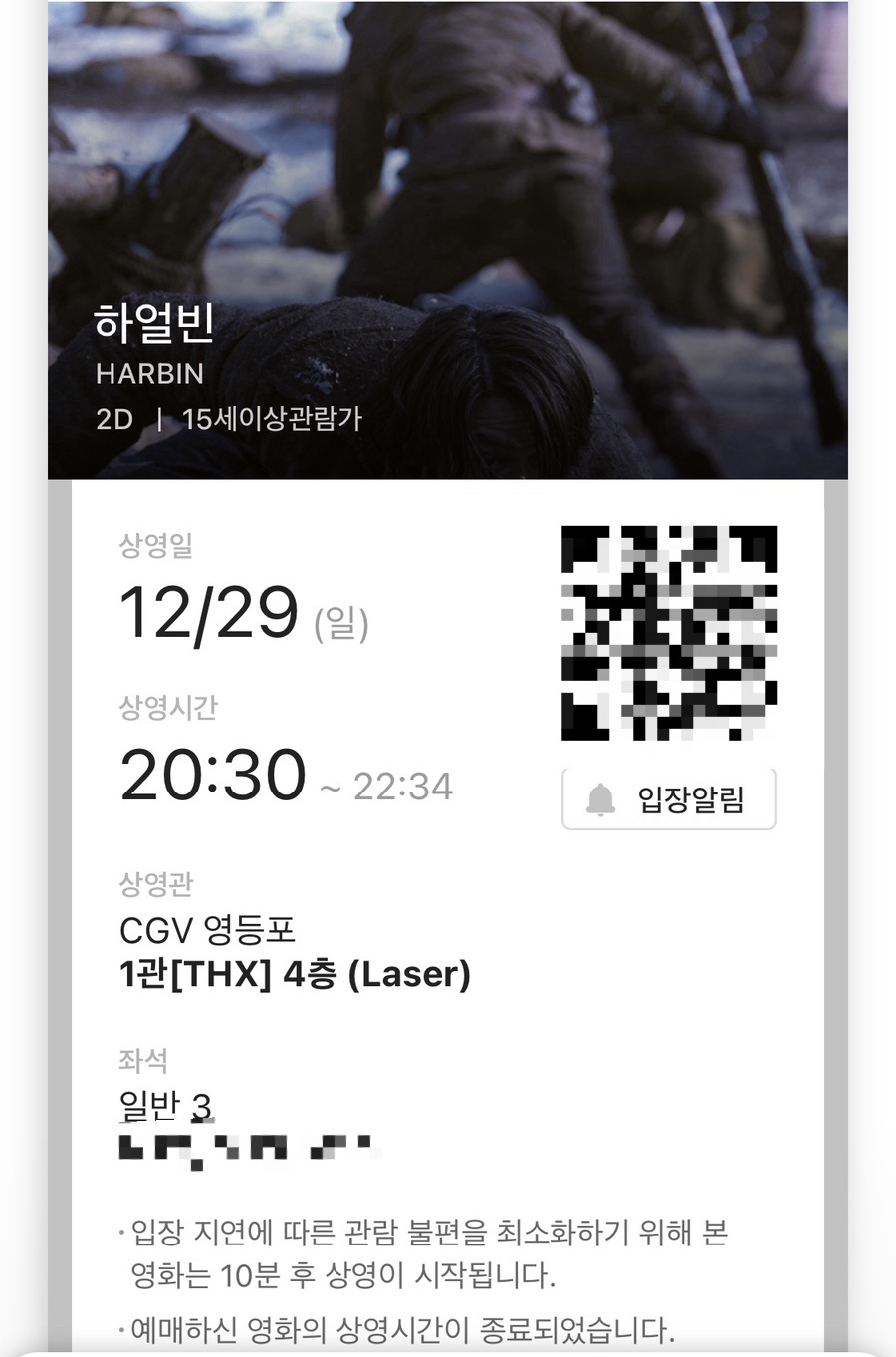 CGV여의도 1관 이미지