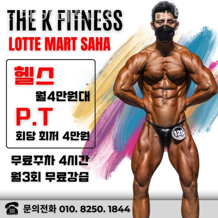 케이롯데마트 이미지