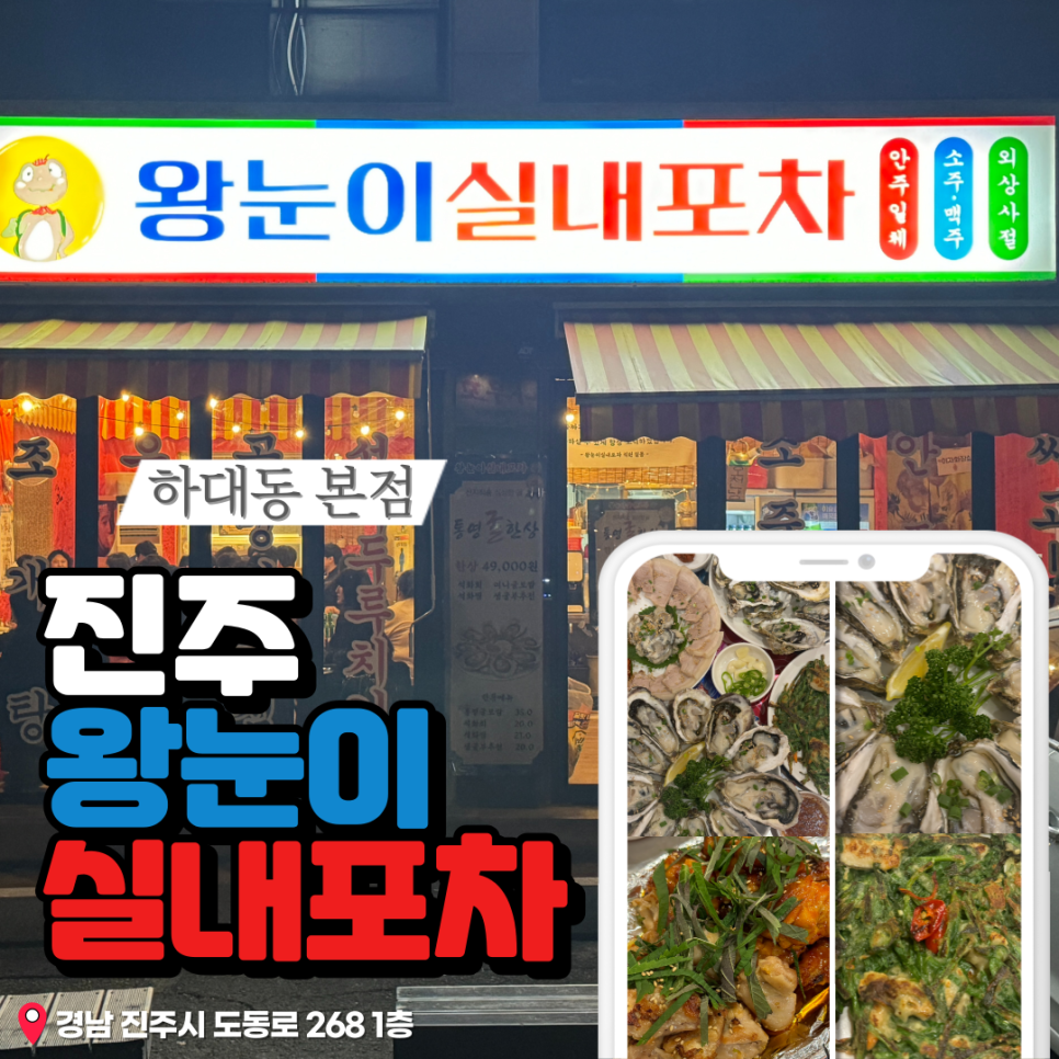 가보자실내포차 이미지