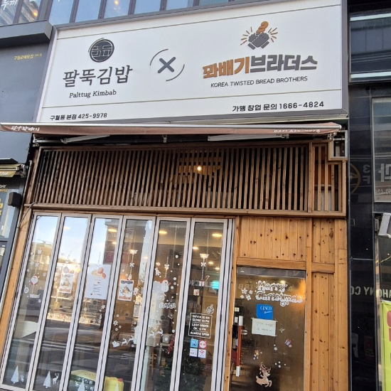 김밥OK 이미지