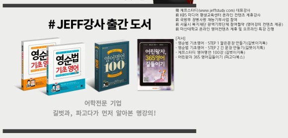제프스터디 이미지
