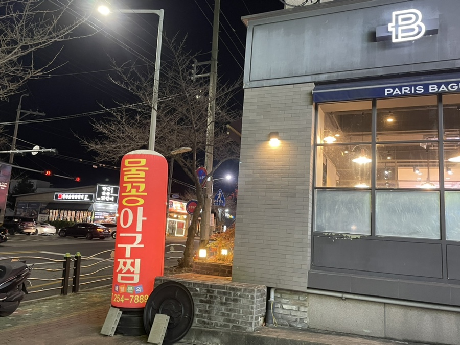 파리바게트교동점 이미지
