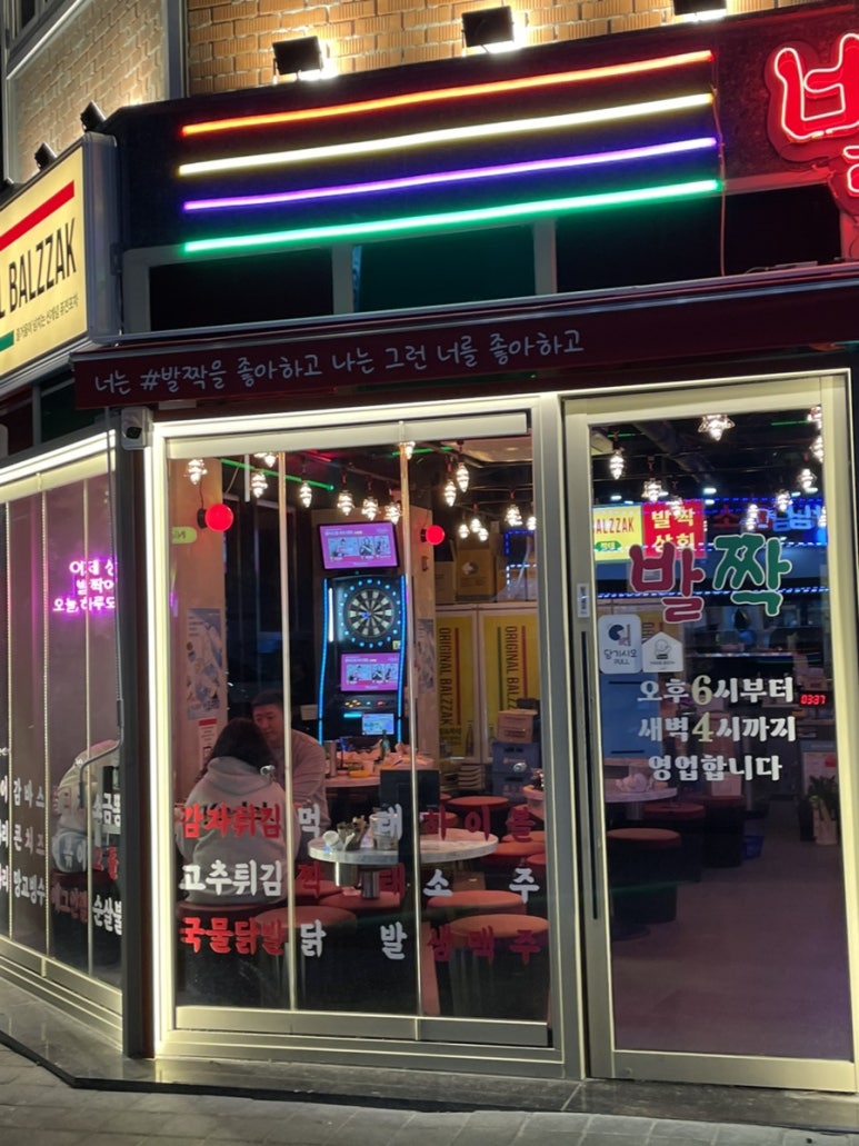 발짝 상봉점 이미지
