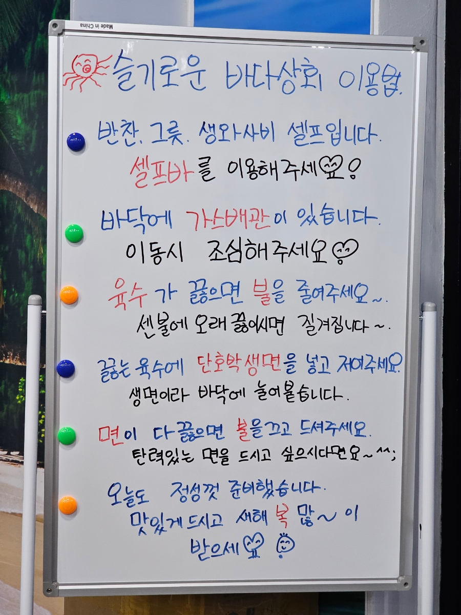 바다상회 향남점 이미지