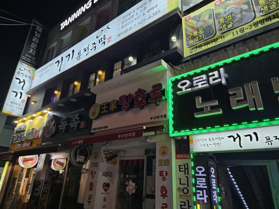 거기퓨전주막 이미지