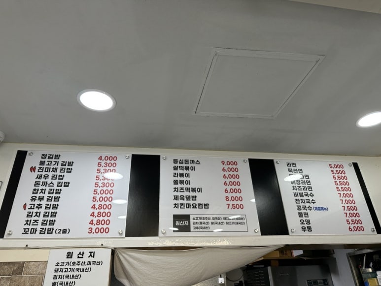 정담은김밥 이미지