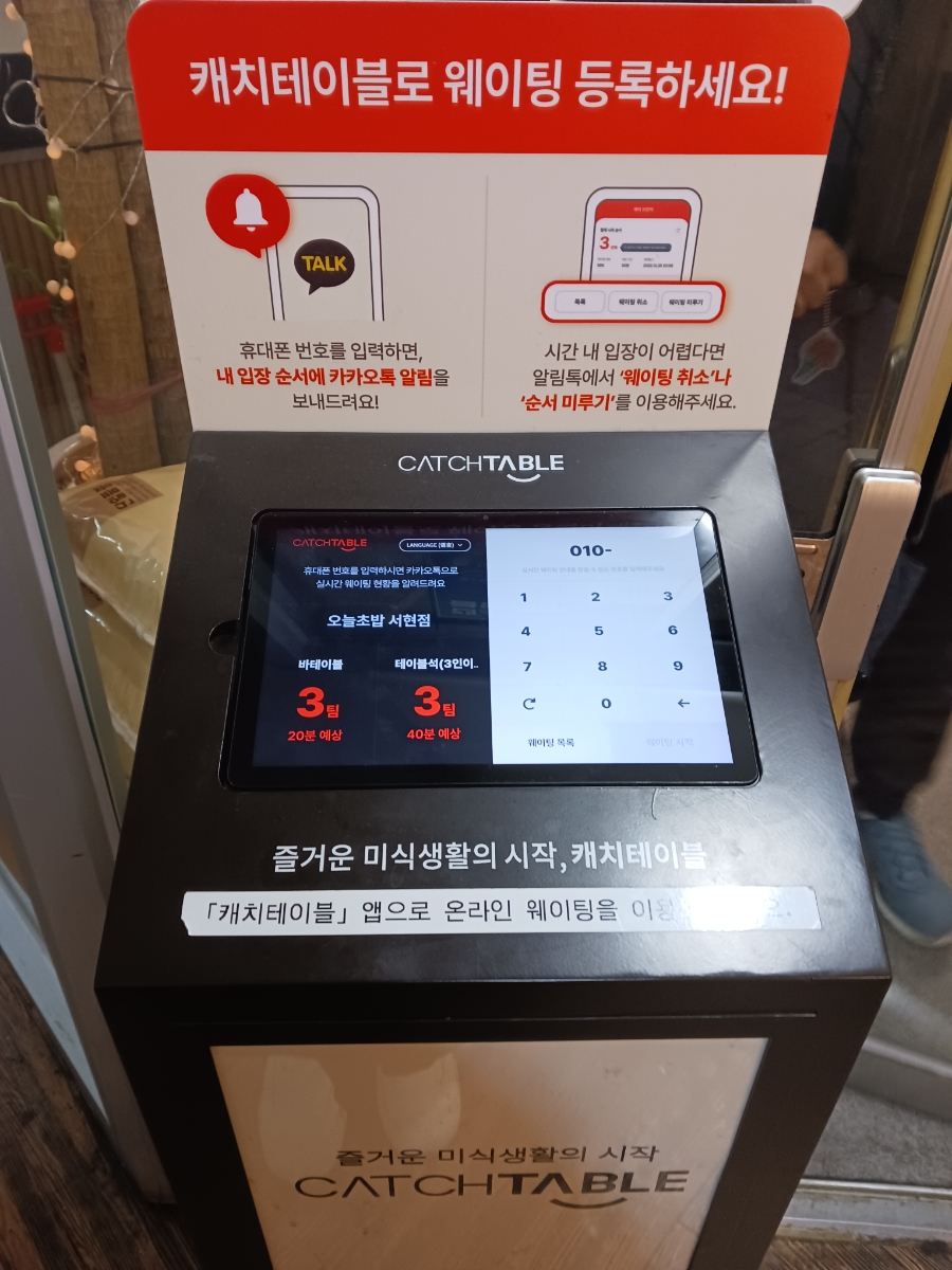 오;늘초밥분당 이미지