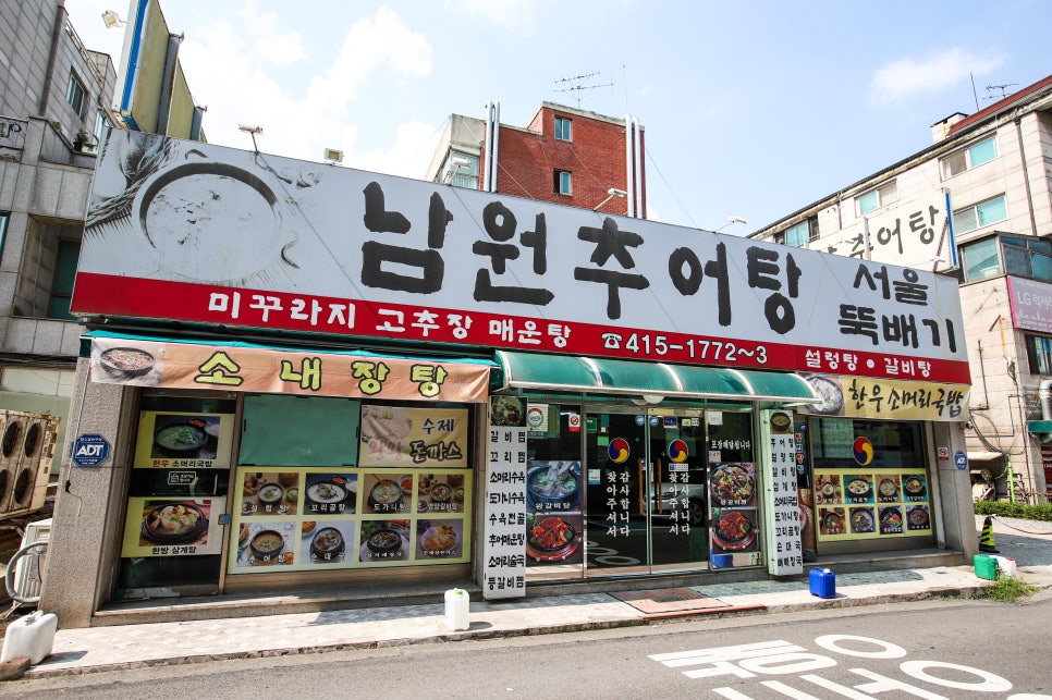상록수뚝배기 이미지