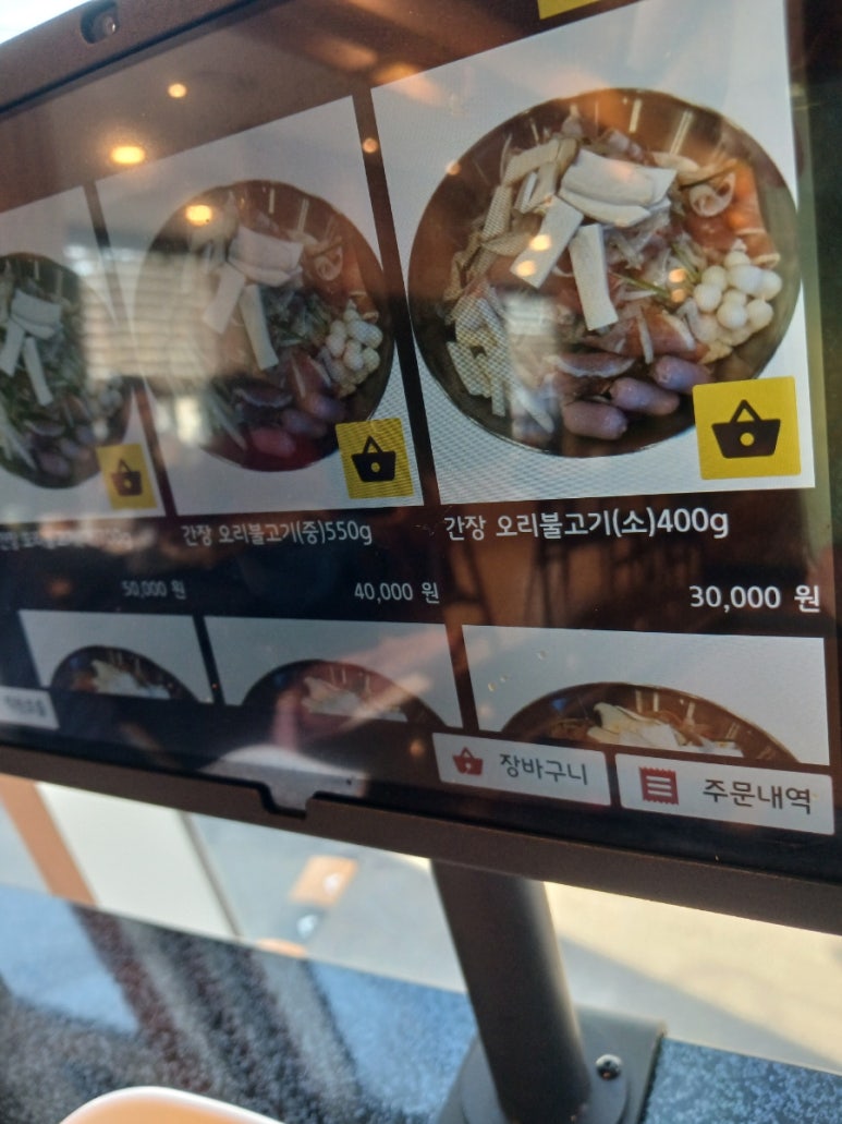 대경 오리 하우스 이미지