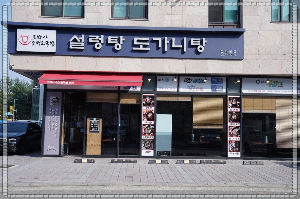 조박사 이미지
