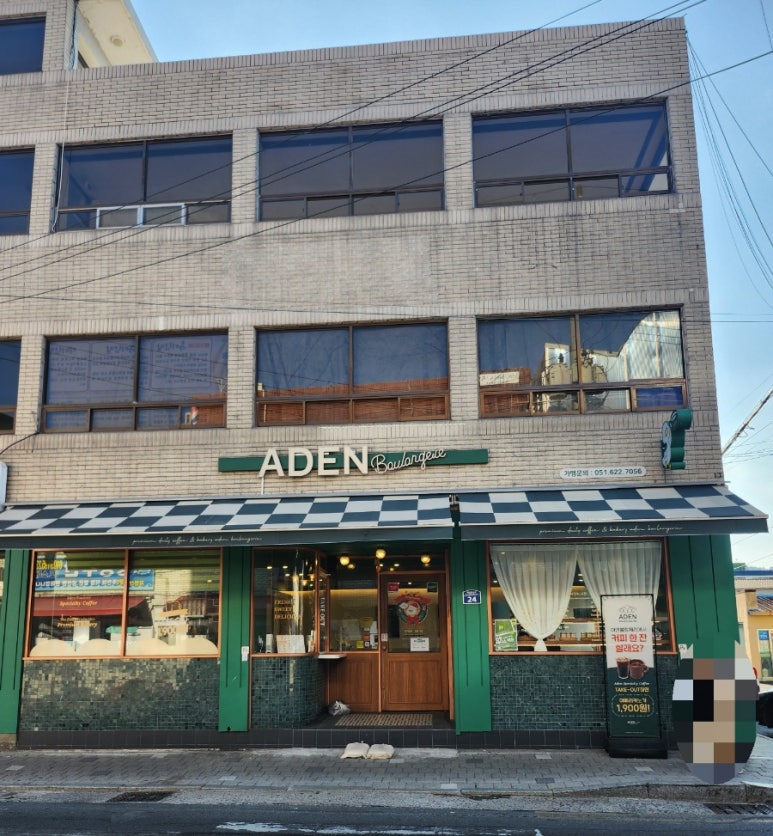 아덴블랑제리마산진동점 이미지