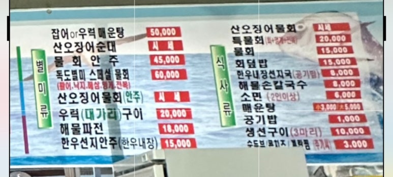 독도별미회.해물장터 이미지