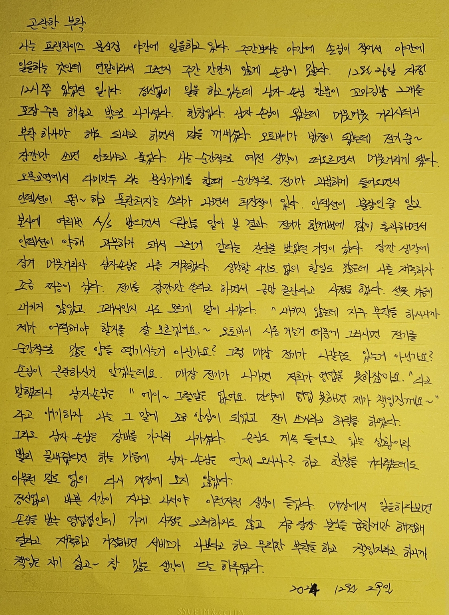 메리골드그룹 이미지