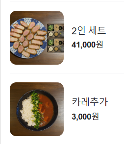 카츠오모이일산점 이미지