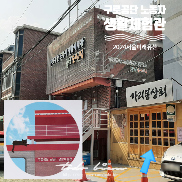 가리봉상회 이미지
