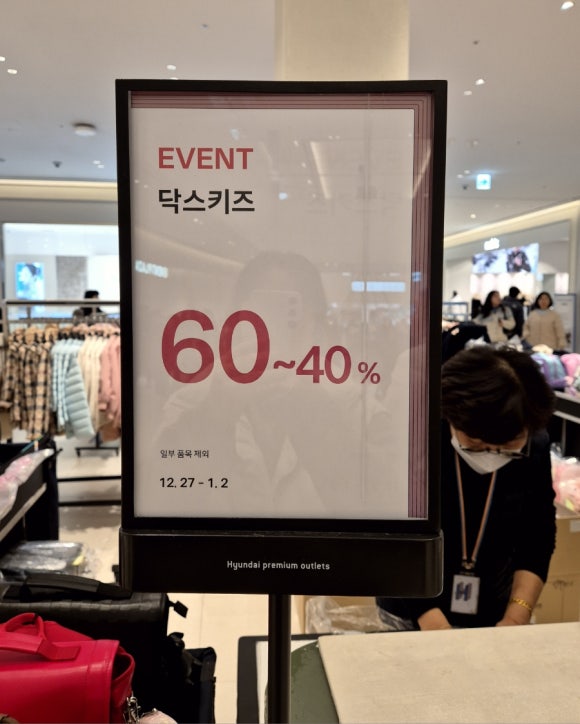 디스커버리현대아울렛 이미지