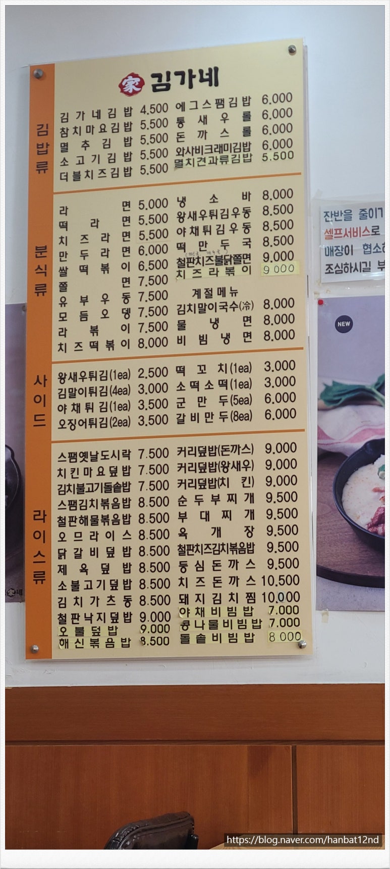 김가네대전 이미지