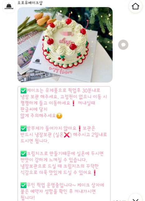 오포유베이크샵 이미지