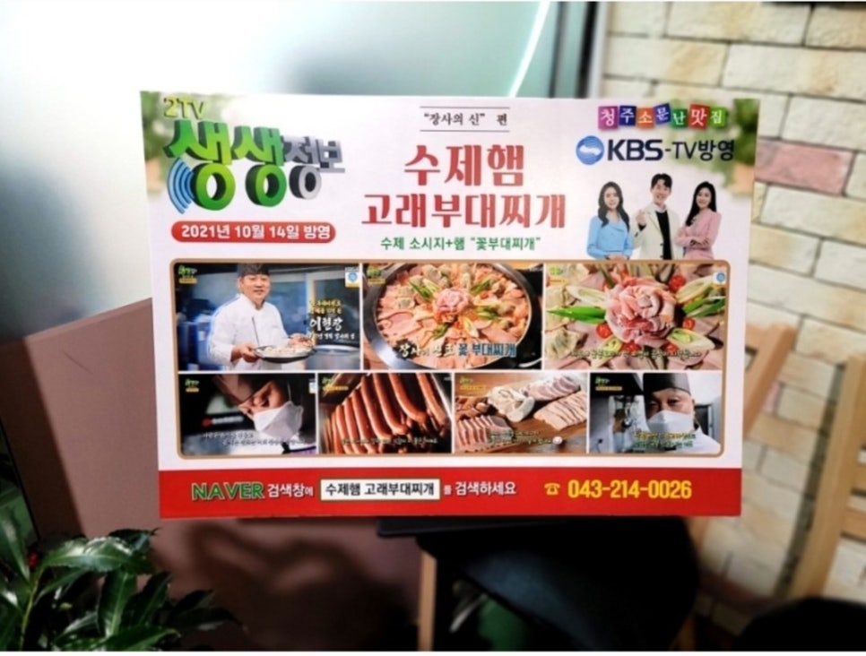 (주)고래푸드 이미지