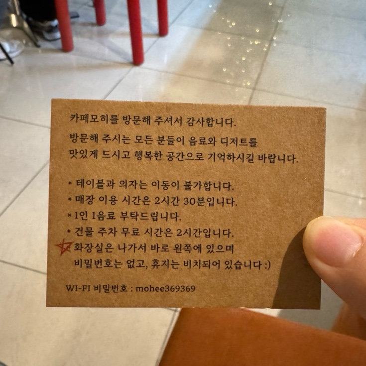카페모히 이미지