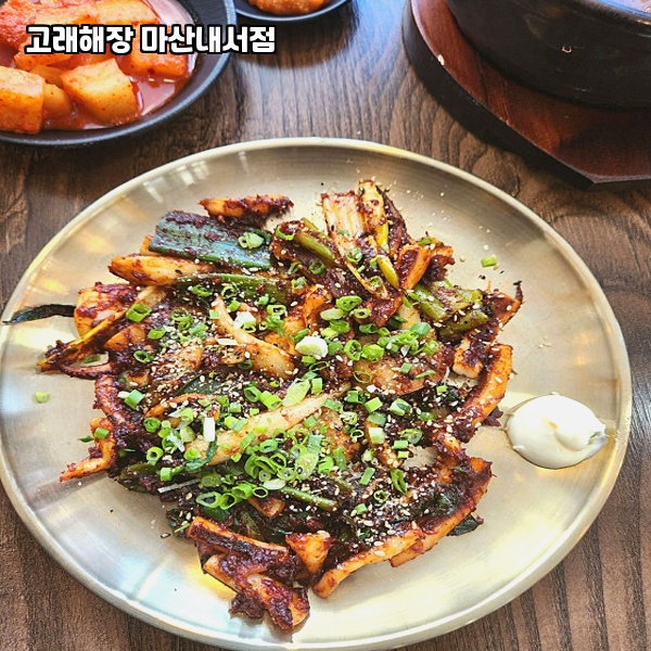 고래해장 마산내서점 이미지