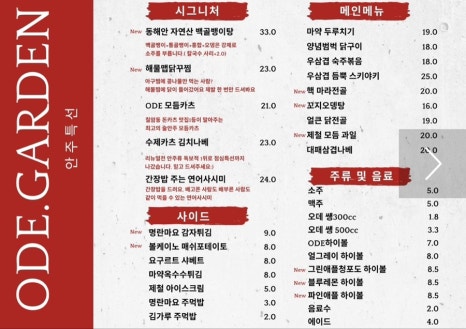 오데가든 이미지
