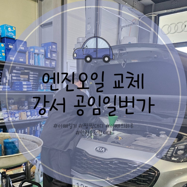 공임일번가부산강서점 이미지