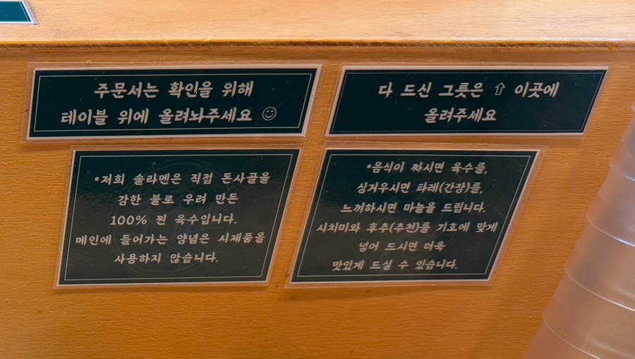 솔라멘 이미지