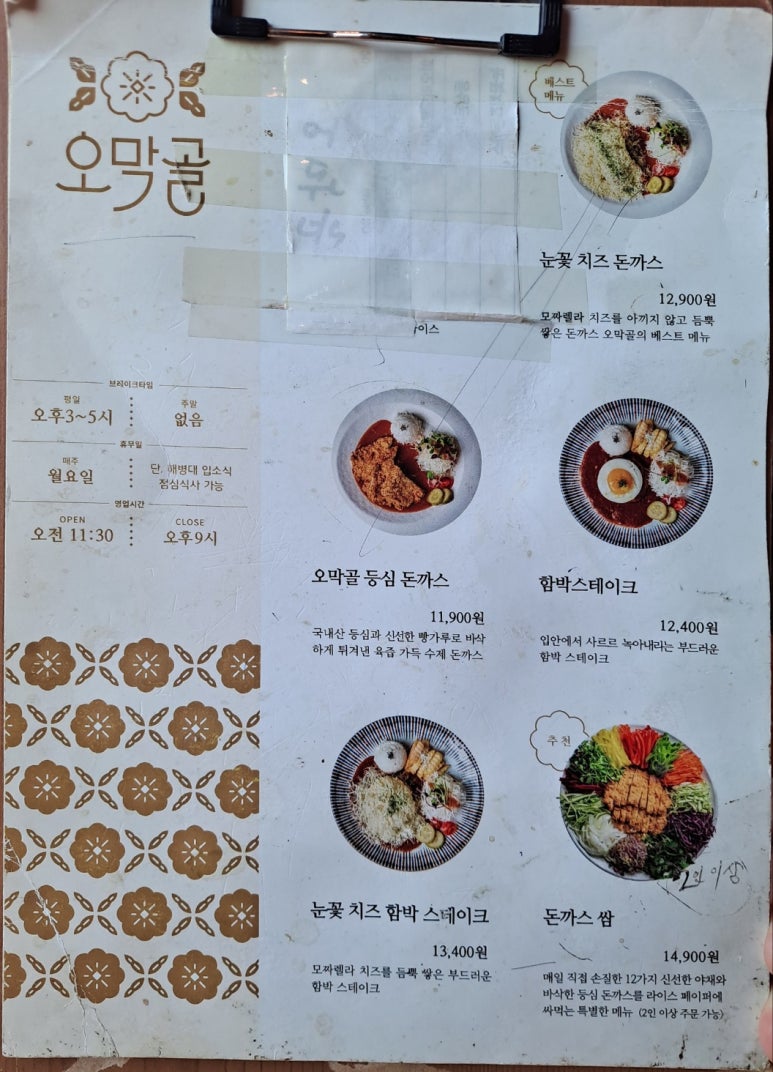 오막골 이미지