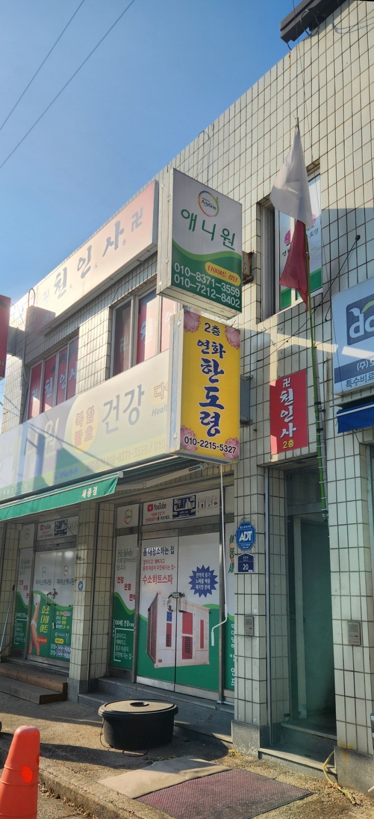 고향농약사 이미지