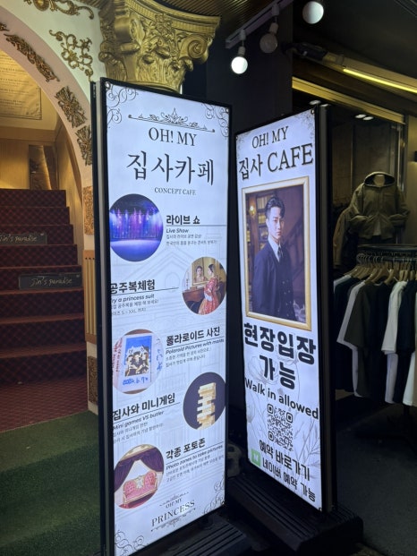 프린세스왕국점 이미지