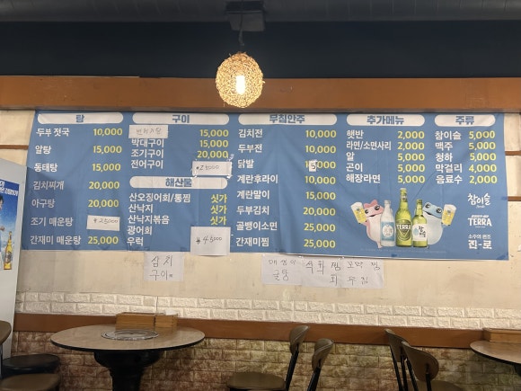 어부실내포장마차 이미지