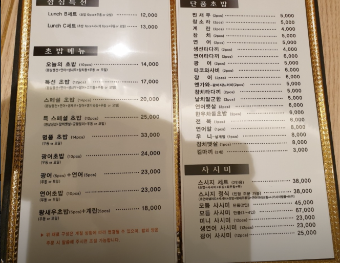 스시지 이미지