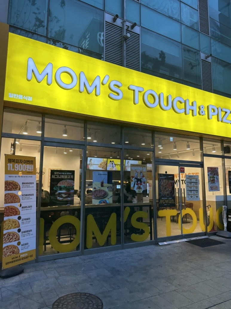 맘스터치 목동로데오점 이미지
