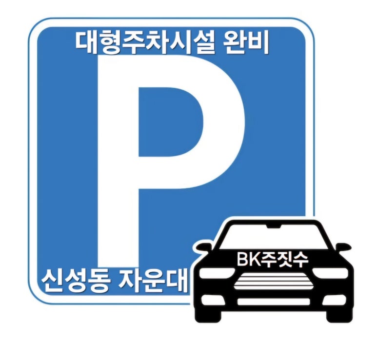 신성정보통신학원 이미지