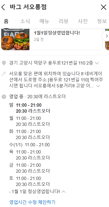 인생버거 이미지