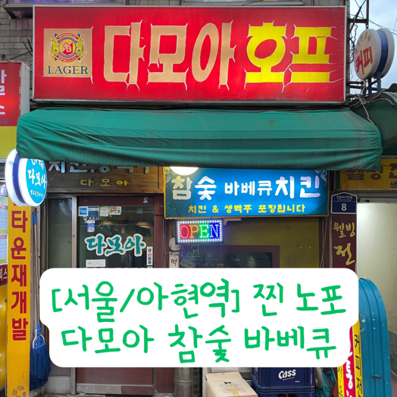 다모아호프 이미지