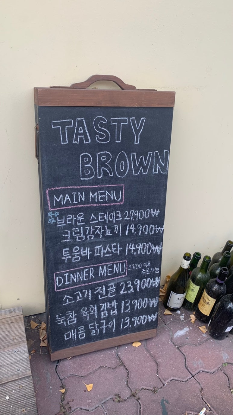 테이스티브라운(TASTY BROWN) 이미지