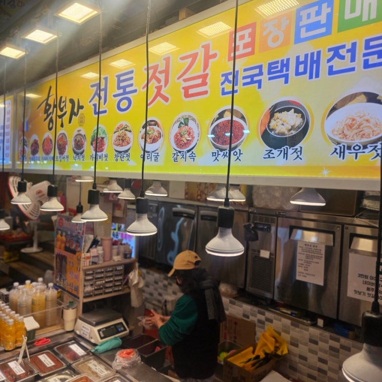 황부자전통맛집 이미지