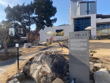 단원의뜰 이미지