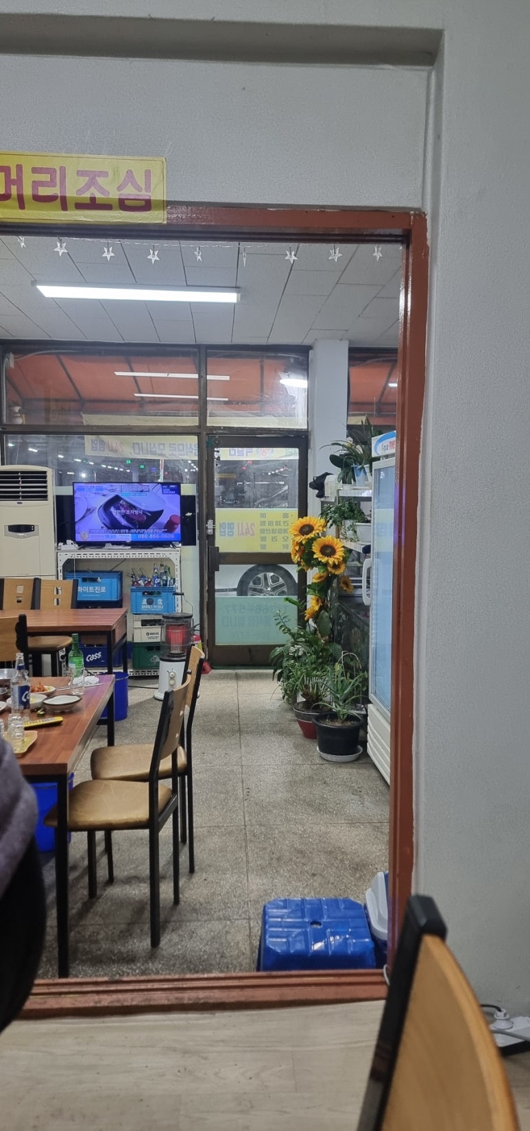 장금이포차 이미지