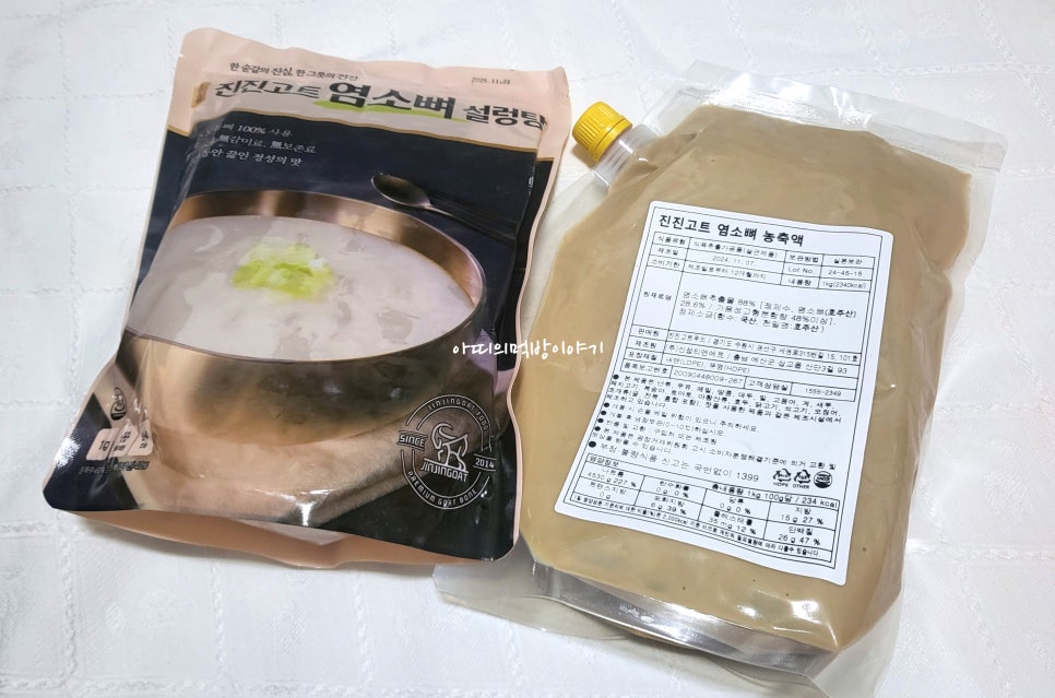 진진푸드 이미지