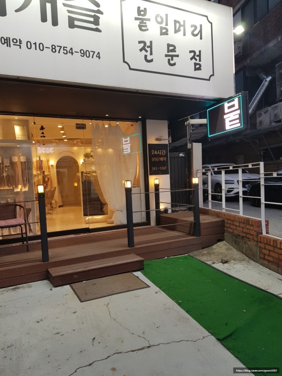 예쁜머리만들기 이미지
