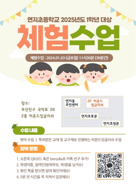 글로벌잉글리쉬 이미지